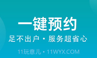 啄木鸟空调清洗v1.0.13截图