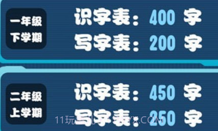 小学生练字v1.0.12截图