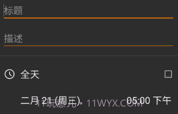 亚甜日历v6.23.8截图