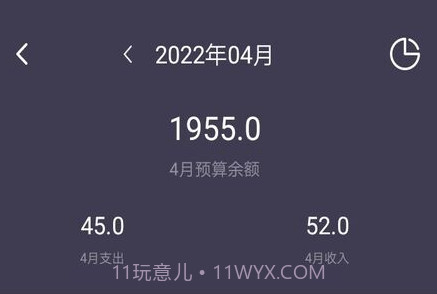 每日账本v1.0.15截图