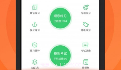元贝驾考科目四v3.8.15截图