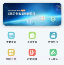 E筋工匠助手v1.0.9截图