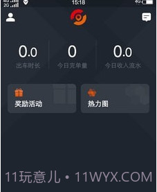 任行出租车v4.50.5.11截图