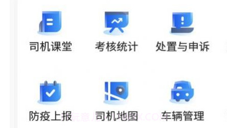 及客司机接单v5.30.0.8截图