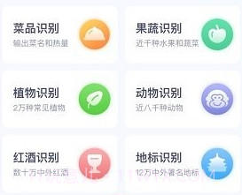扫描识图大师v1.0.8截图