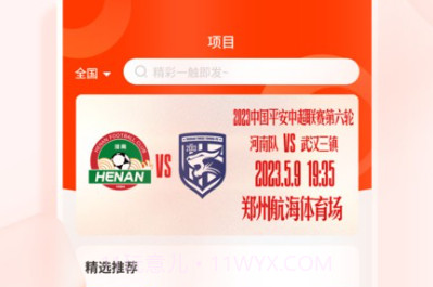 看个比赛v1.0.16截图