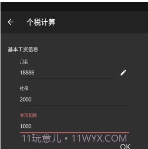 IMtoke待办v1.0.10截图