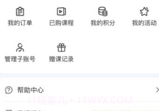 峰学志愿填报V1.0.7截图