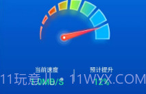 优速清理大师V1.6截图
