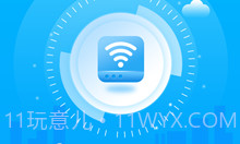 迅捷上网助手v1.0.6截图