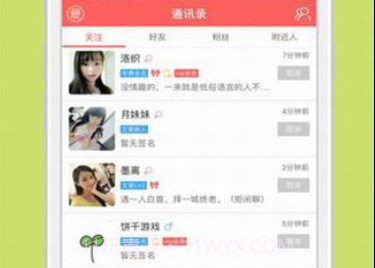 恋我社区v2.30截图