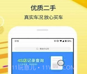 太阳买车(太阳买车服务app)V0.3.3 V0.3.5截图