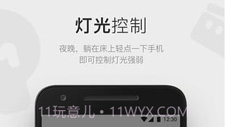 moorgen智能家居v4.0.11截图