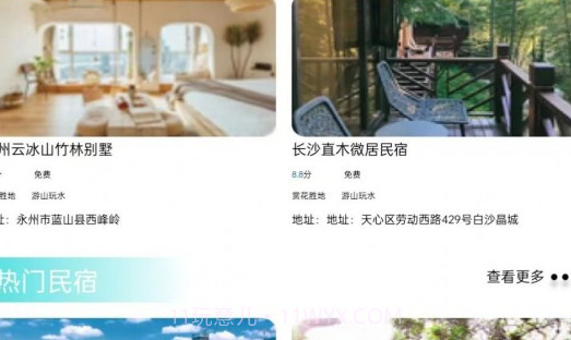 乐享智游v1.9截图