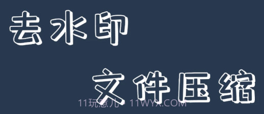 视频加水印大师v1.7截图