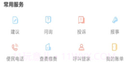 悦居服务v1.8截图