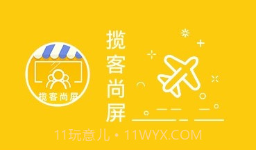 揽客尚屏V1.4.6截图