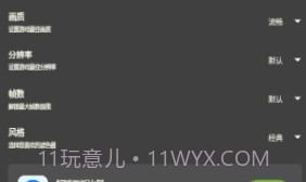 牧云工具箱v2.9截图