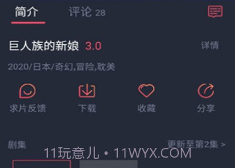 黑白弹幕v3.81.21截图