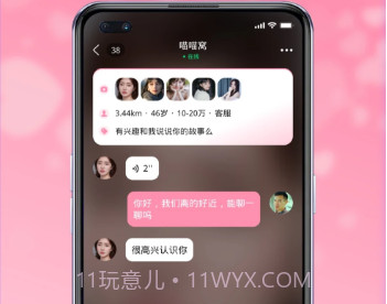 伴岛V2.26.12截图