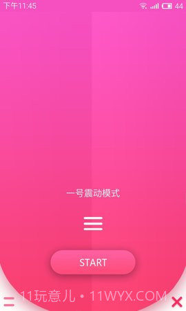手机振动器无声版1.4截图