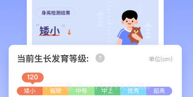 天天长高v1.0.7截图