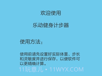 咕咚咕健身计步器v6.1.15截图