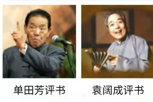 木离免费评书v1.0.7截图