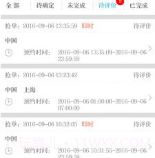e翻译员端v1.6截图