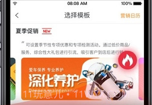 f6汽车科技v2.9截图