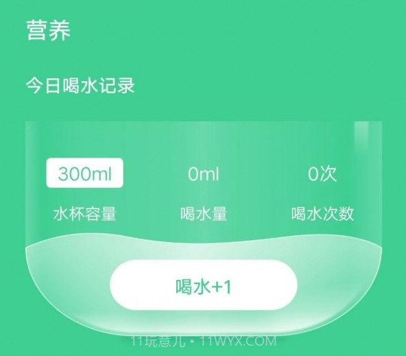 富贵计步v1.0.13截图