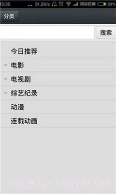 1024播放器(1024视频播放神器)V1.1.1 手机版V1.1.9截图
