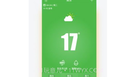 乐之天气v1.11截图