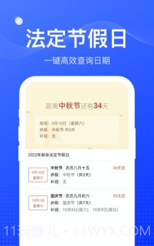周到工具箱v1.0.13截图