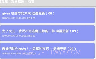 盘搜搜V2.1.6截图