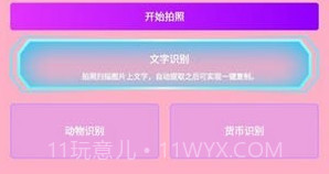 奇妙扫扫箱v1.0.9截图