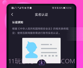媚聊交友v2.1.9截图