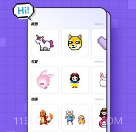 像素画生成器v2.0.8截图