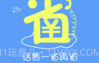 省钱王电话v4.1.7.18截图