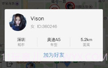 和联天下(和联天下导航机价格)V1.2 安卓手机版V1.5截图