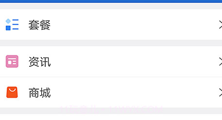 潇洒网校v1.1.12截图