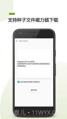 BT助手22.04.33截图