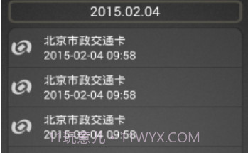 快拍NFCv1.6截图