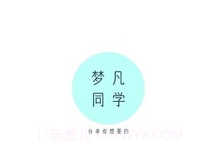 梦凡同学鐎瑰宕渧1.6截图