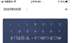 富策云盒V2.0.6截图