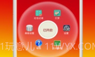 微信红包助手(微信自动抢红包开挂工具)V1.0.4 手机汉化版V1.0.10截图