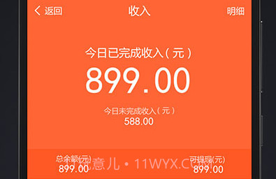 代步司机端v3.6.7截图