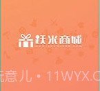 跃米商城v1.0.9截图