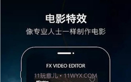 FX视频制作器v4.13截图