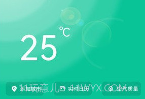 2023准天气预报v2.1.11截图
